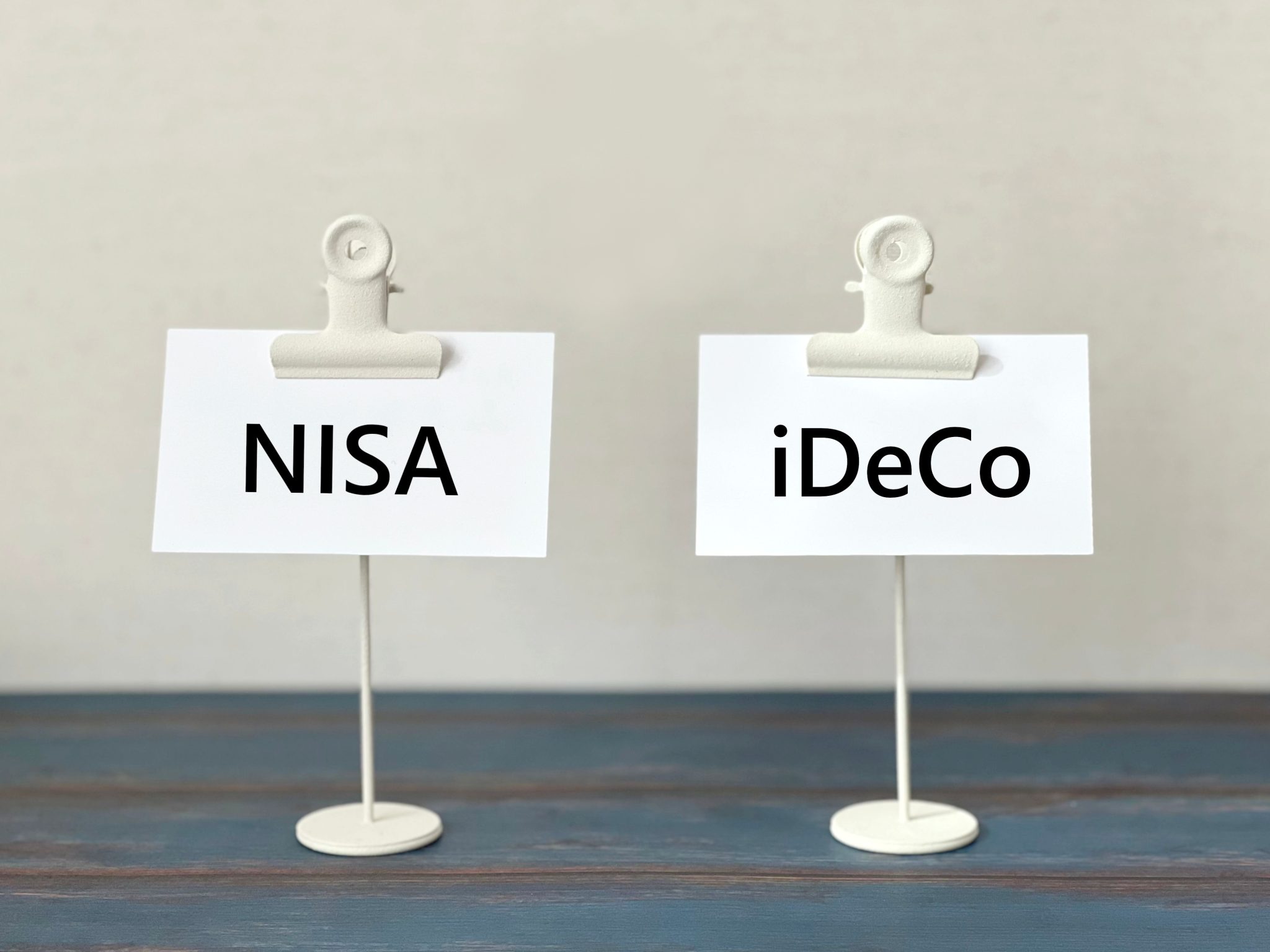 DC/iDCoとNISAの相乗効果：資産形成の新しいアプローチ