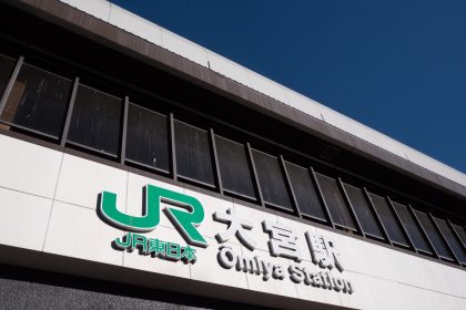 大宮が埼玉県版住みたい街ランキングで1位に輝く